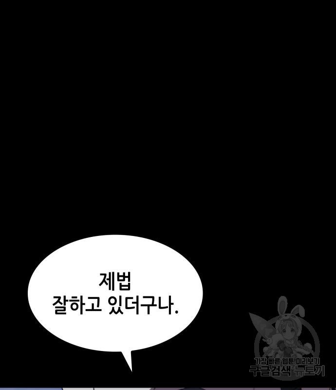 낙향문사전 2부 60화 11