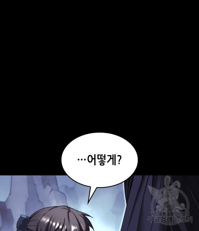 낙향문사전 2부 60화 13