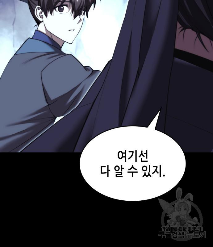 낙향문사전 2부 60화 14