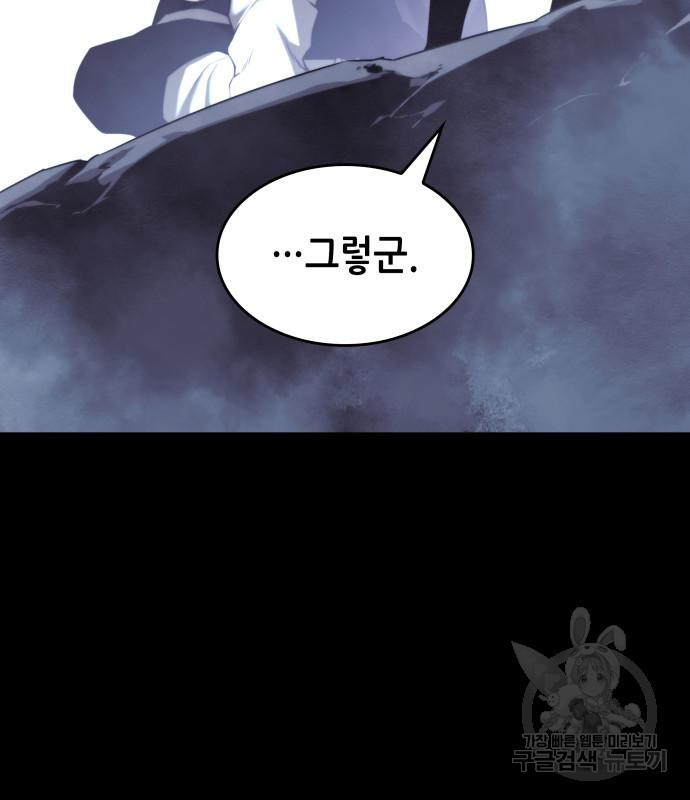 낙향문사전 2부 60화 17