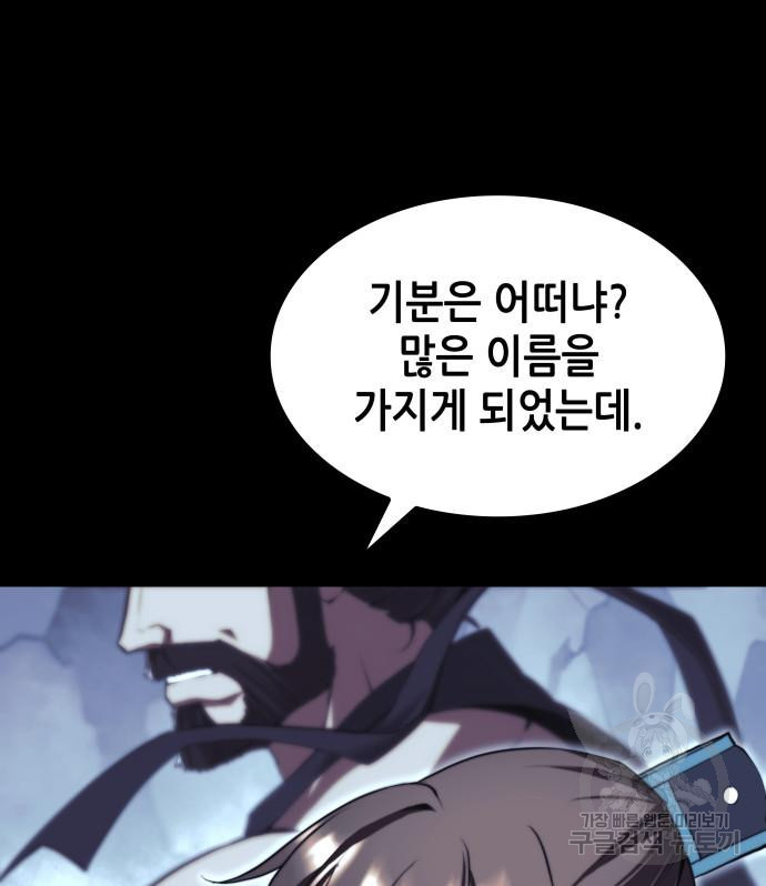 낙향문사전 2부 60화 18