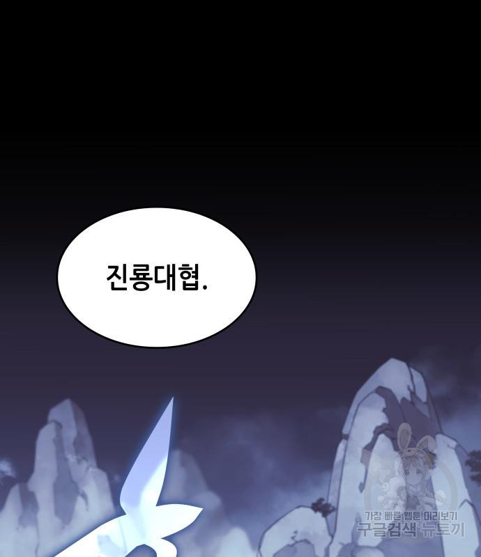 낙향문사전 2부 60화 20