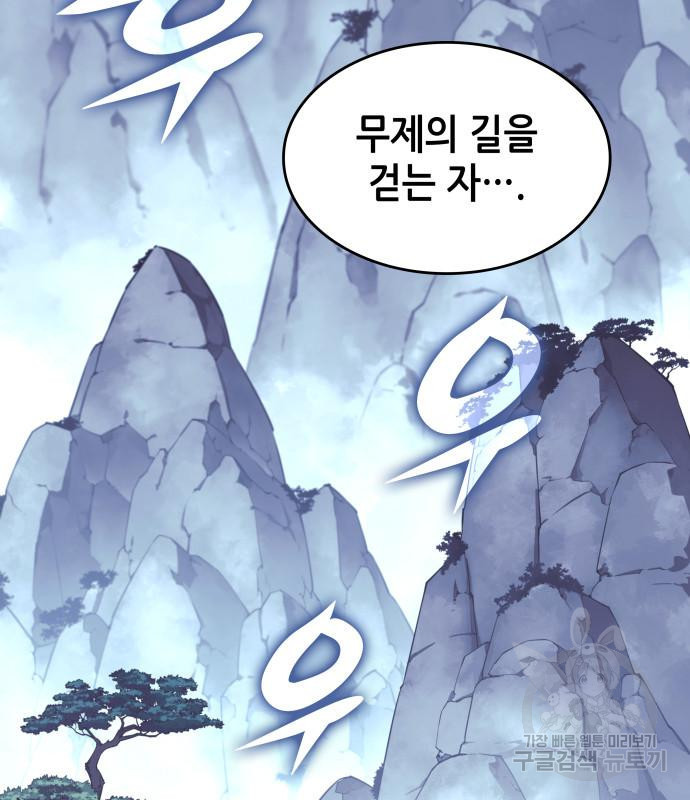 낙향문사전 2부 60화 21