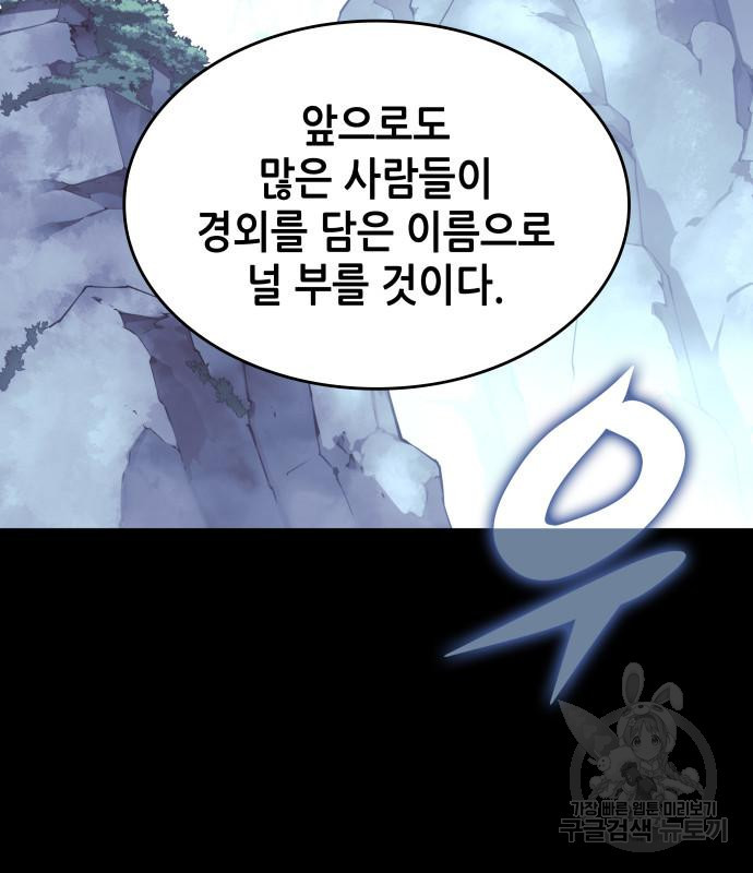 낙향문사전 2부 60화 22