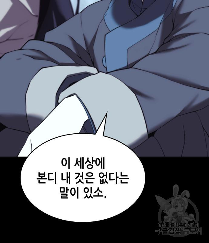 낙향문사전 2부 60화 24