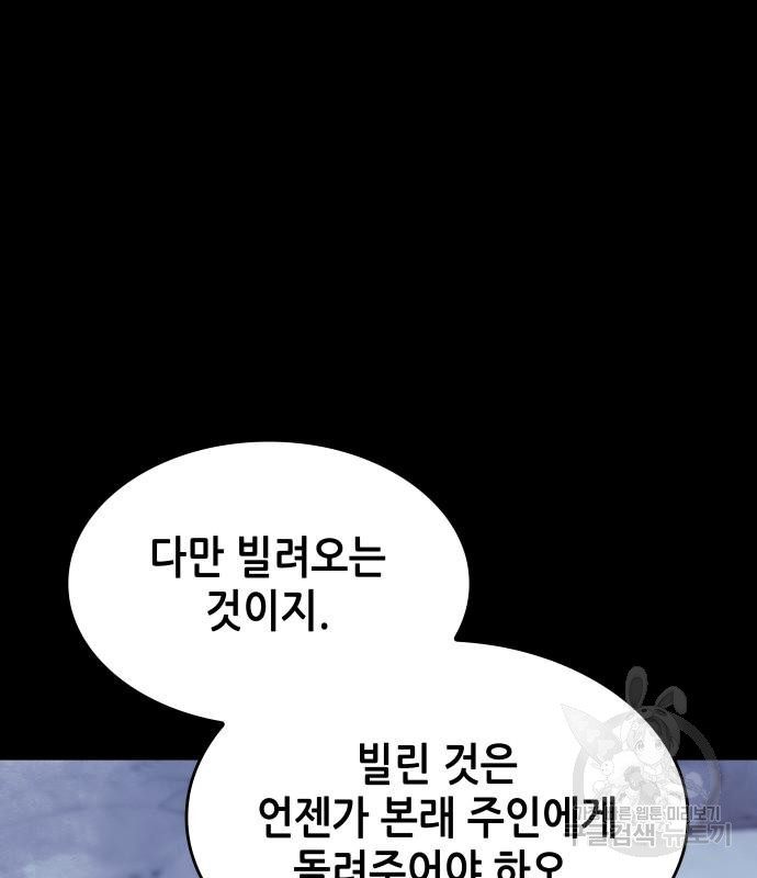 낙향문사전 2부 60화 25