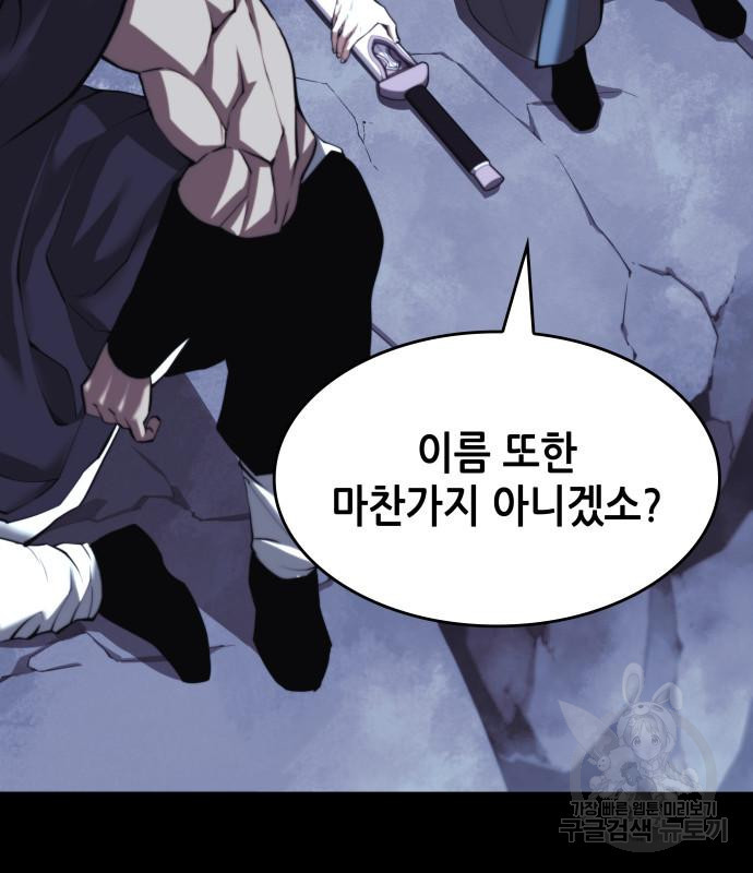 낙향문사전 2부 60화 27