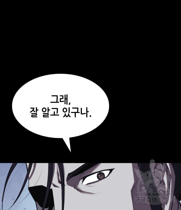 낙향문사전 2부 60화 31