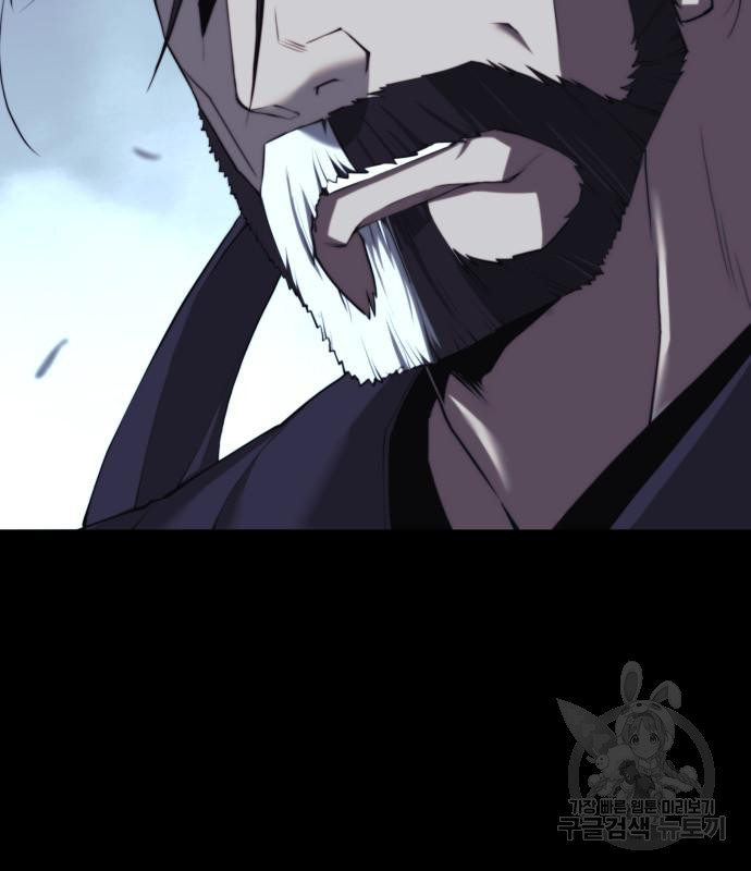 낙향문사전 2부 60화 32