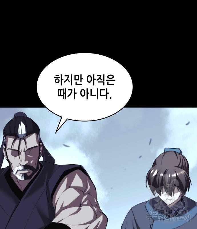 낙향문사전 2부 60화 33