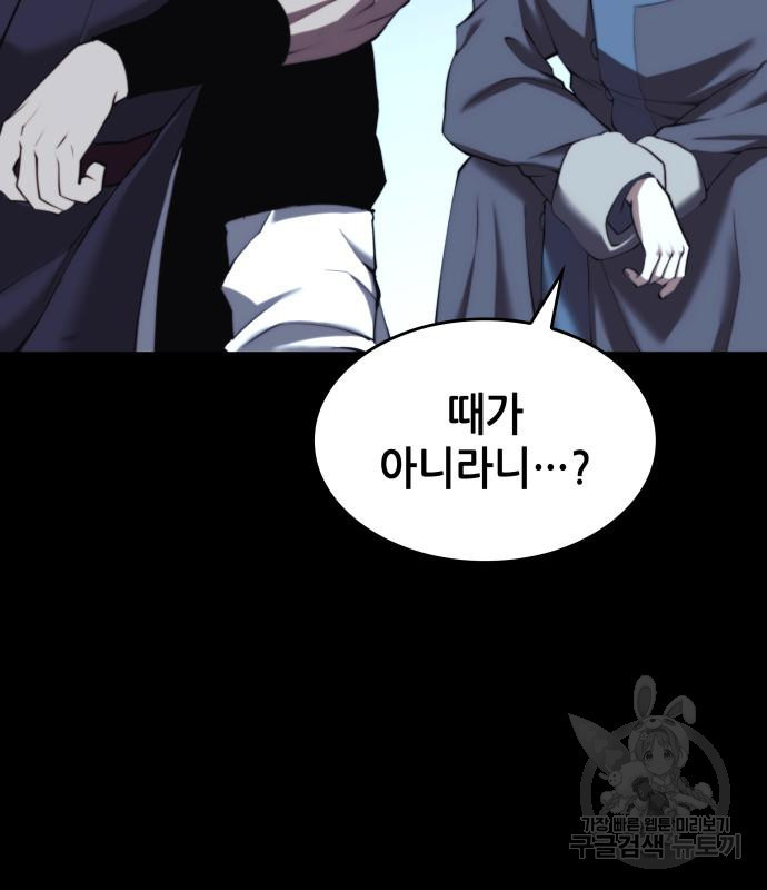 낙향문사전 2부 60화 34