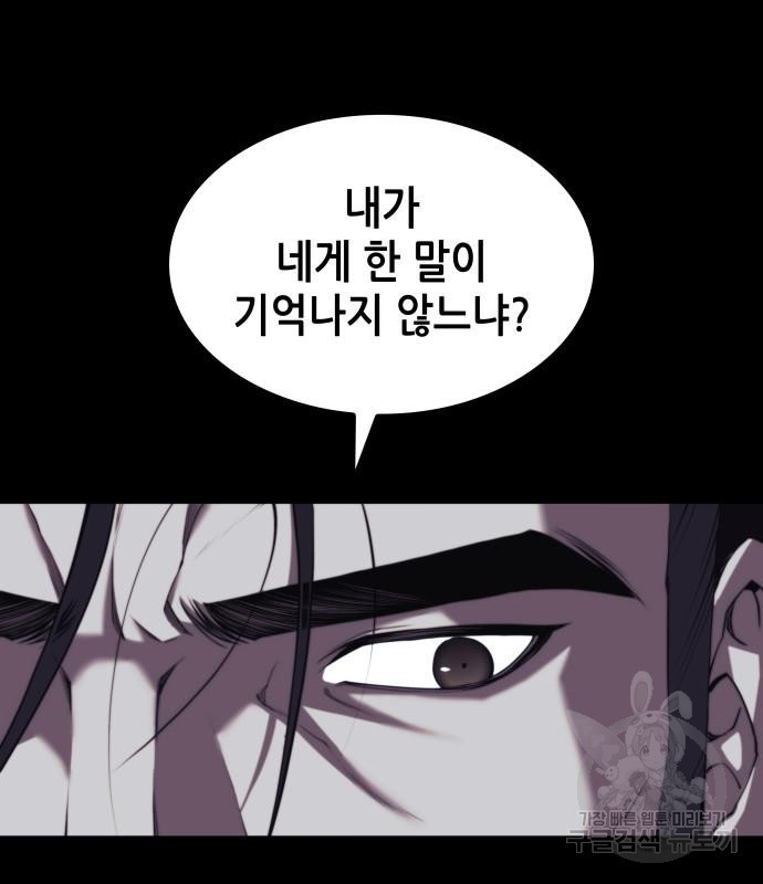 낙향문사전 2부 60화 35