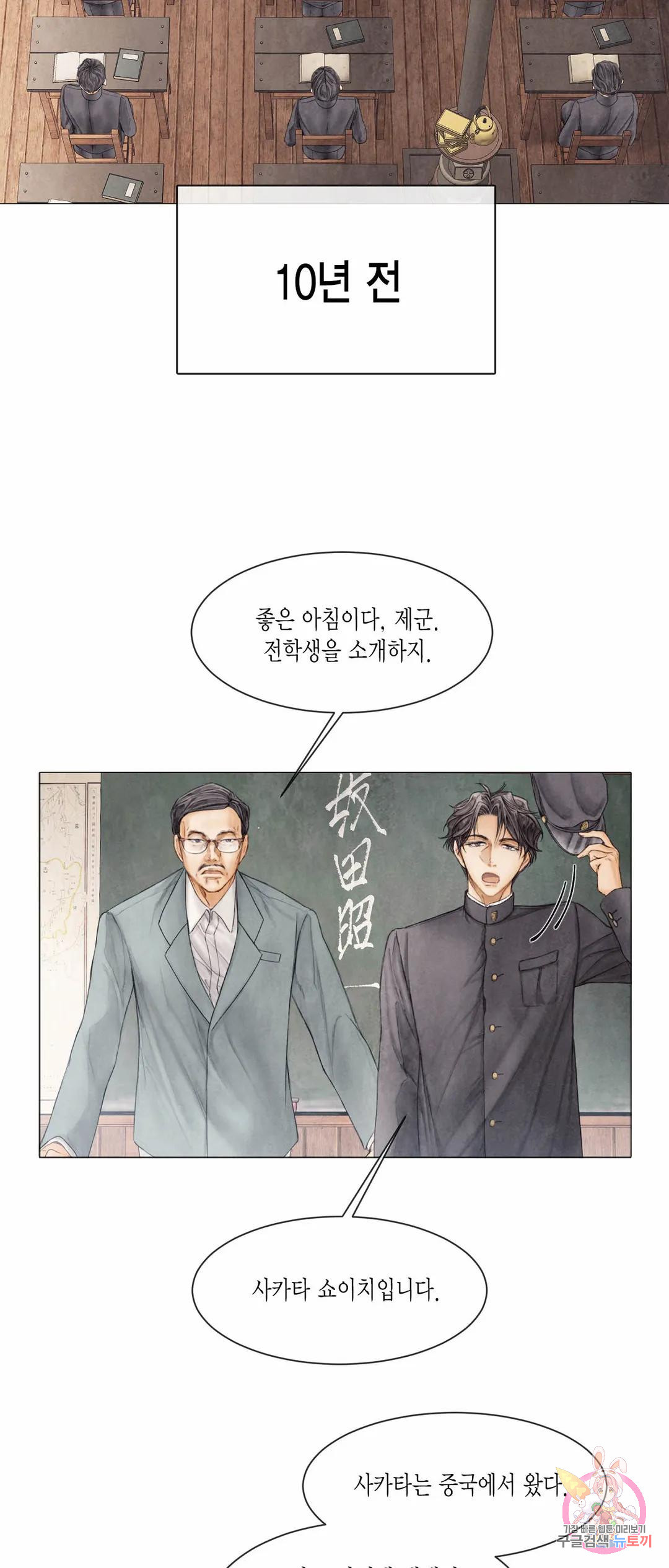 부서진 소년 42화 7