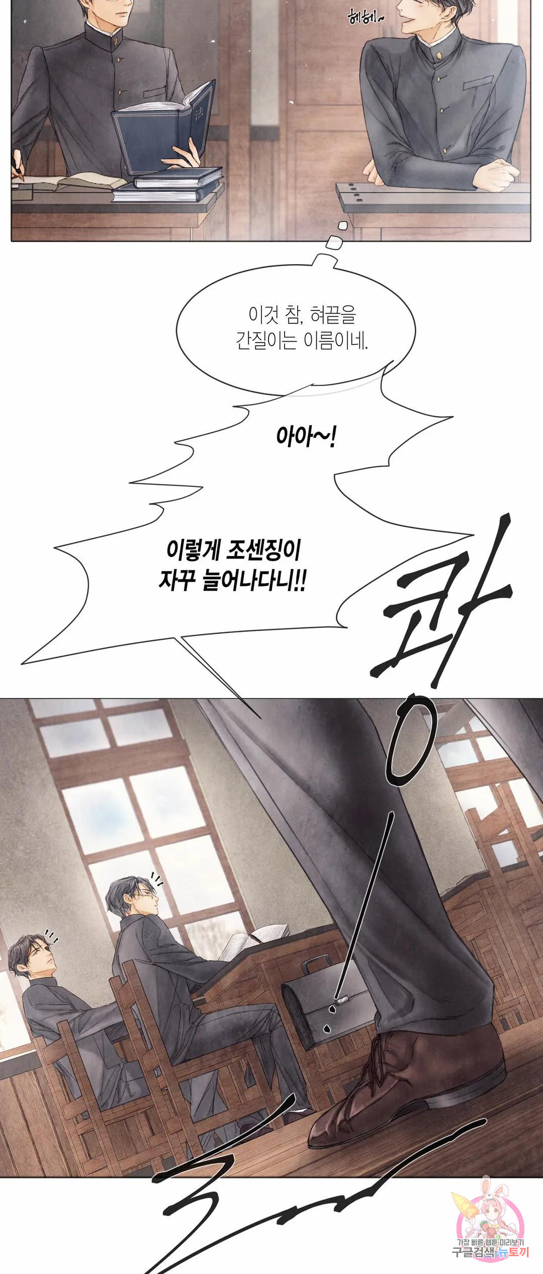 부서진 소년 42화 16