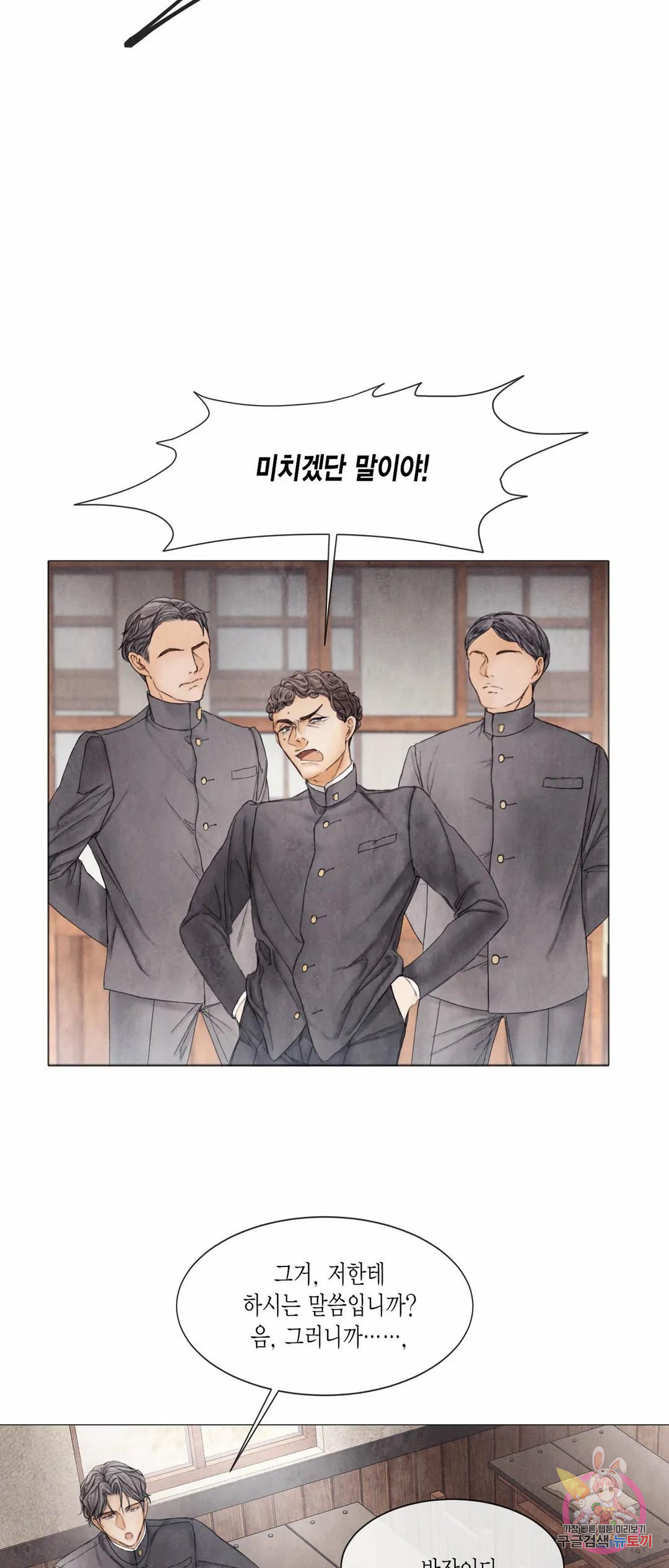 부서진 소년 42화 17