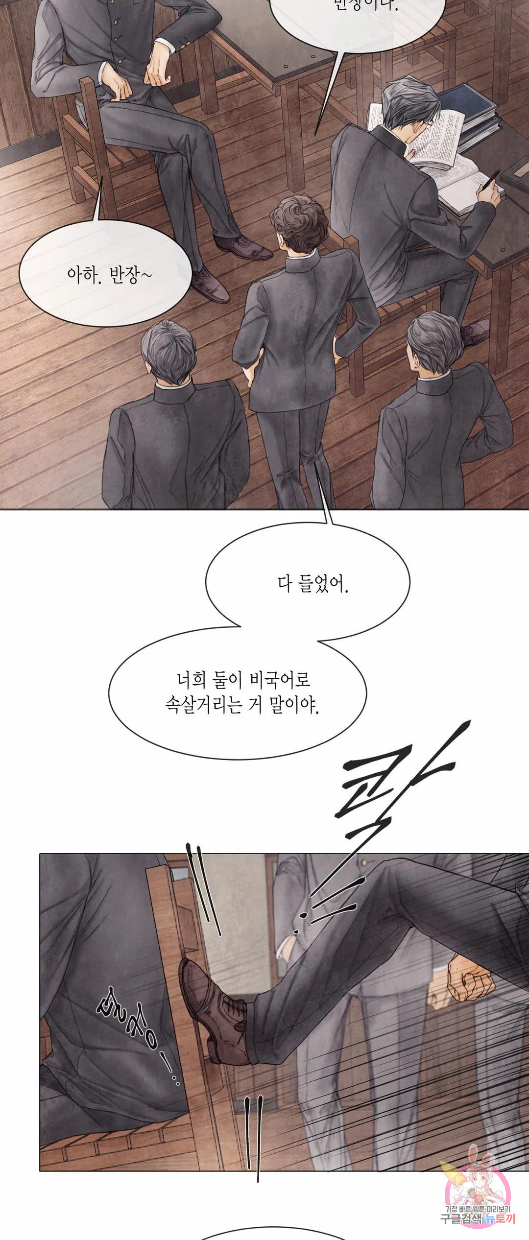 부서진 소년 42화 18