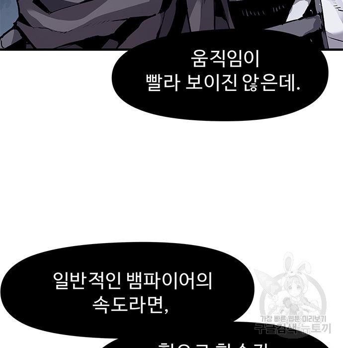 시체기사 군터 15화 3