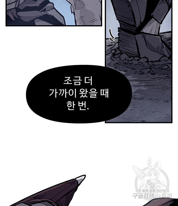 시체기사 군터 15화 5