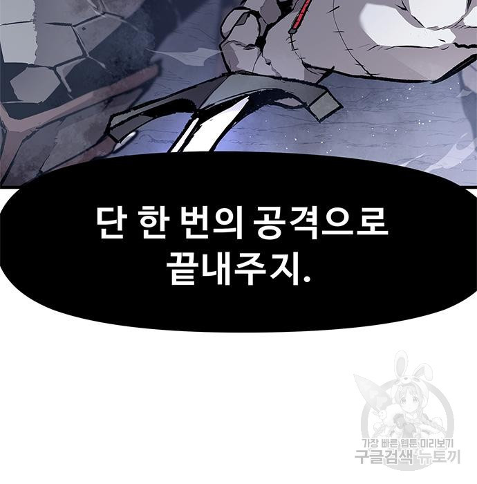 시체기사 군터 15화 7