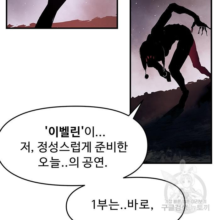 시체기사 군터 15화 11