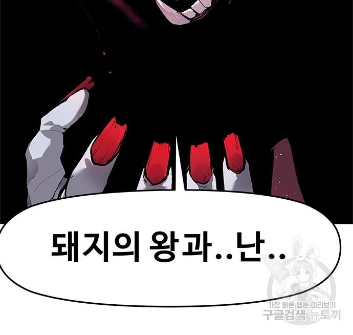 시체기사 군터 15화 14