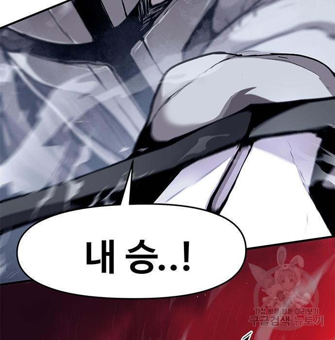 시체기사 군터 15화 18