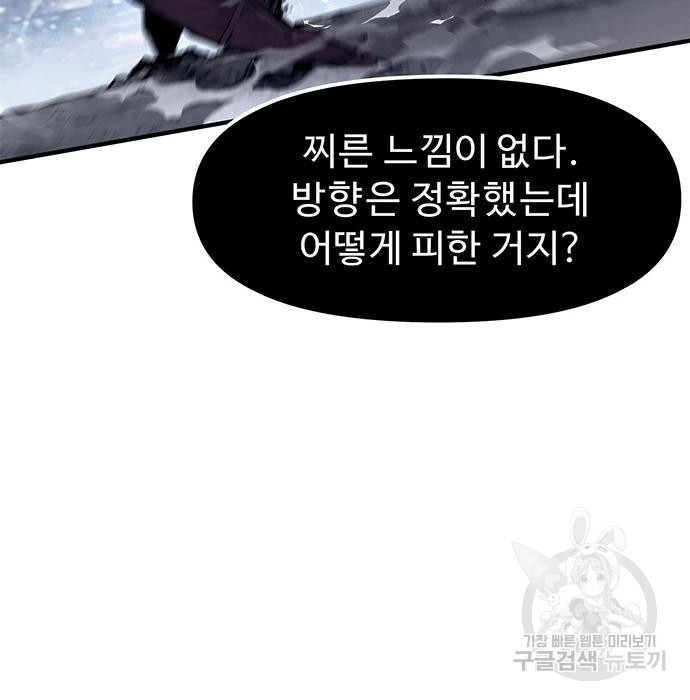 시체기사 군터 15화 22
