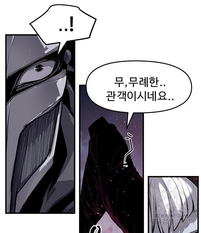 시체기사 군터 15화 23
