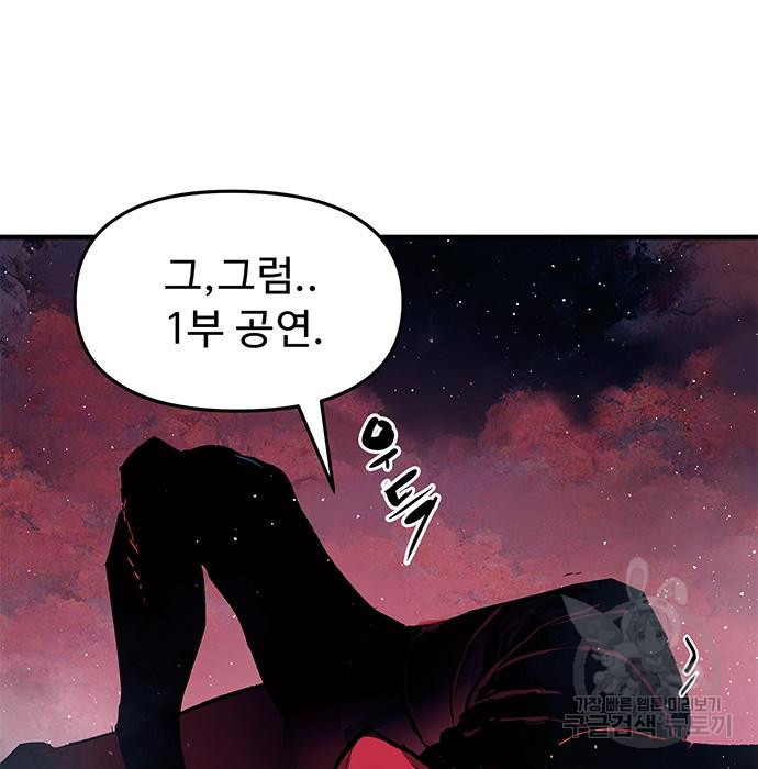 시체기사 군터 15화 25
