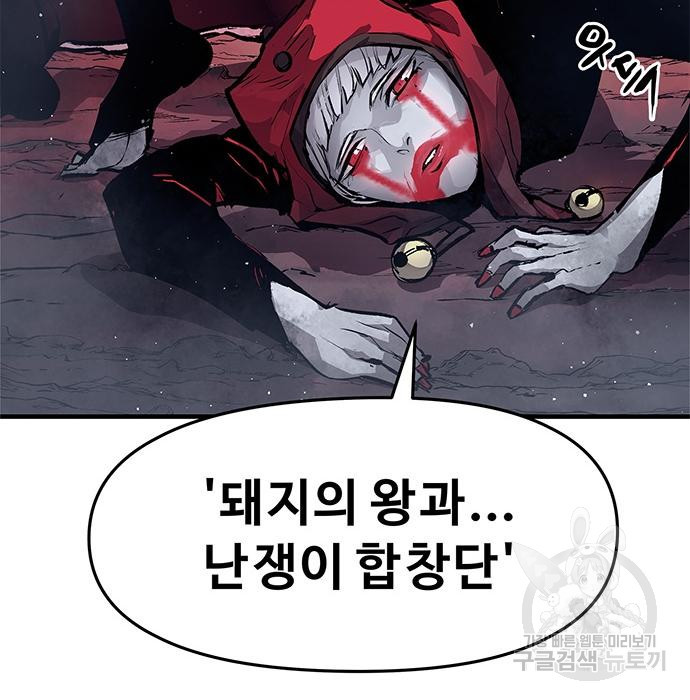 시체기사 군터 15화 26