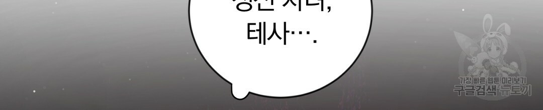 그날의 배신을 알지 못하여 10화 2
