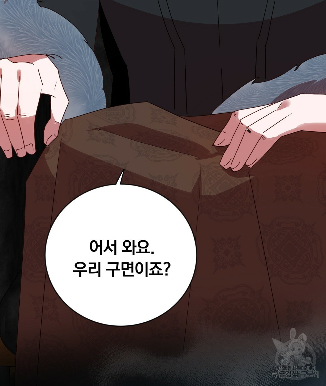 그날의 배신을 알지 못하여 10화 11