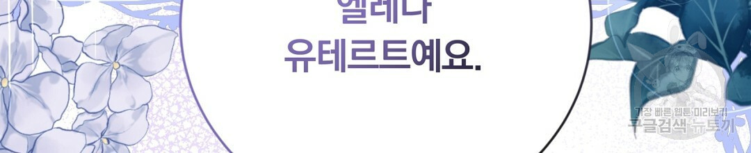 그날의 배신을 알지 못하여 10화 34