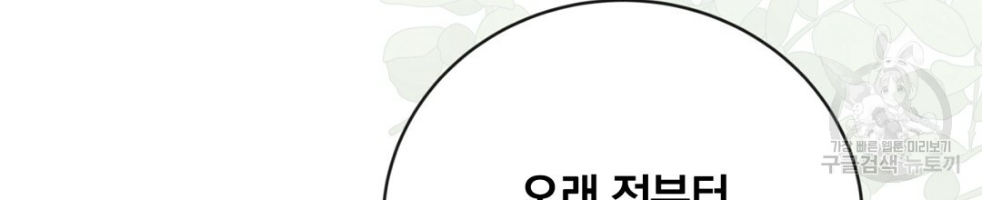 그날의 배신을 알지 못하여 10화 44