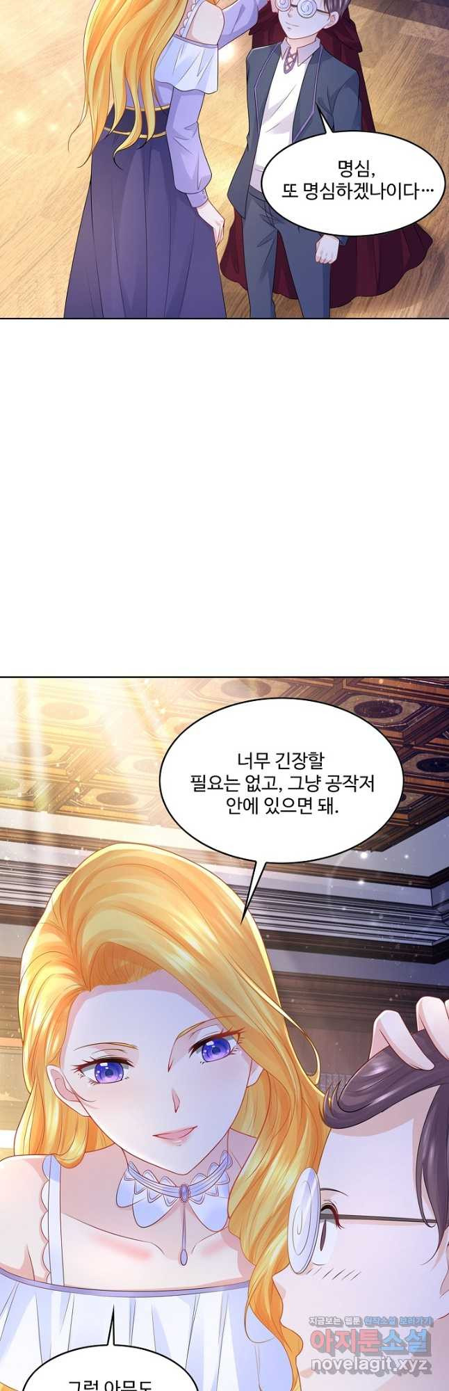악역이지만 돈은 제일 많아 86화 2