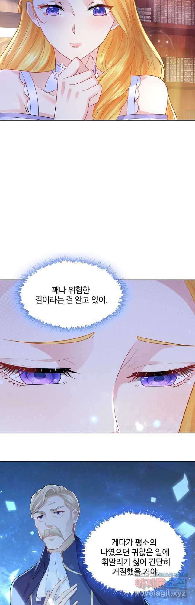 악역이지만 돈은 제일 많아 86화 7