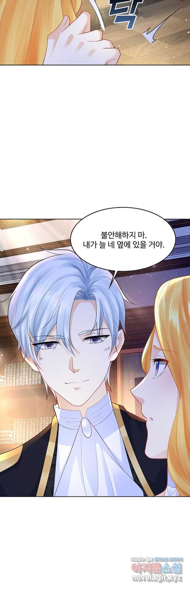 악역이지만 돈은 제일 많아 86화 9