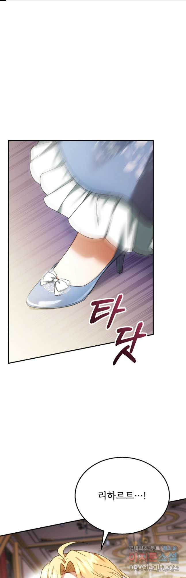 악당 남편과 이혼하려는데, 아이가 생겼다 24화 1
