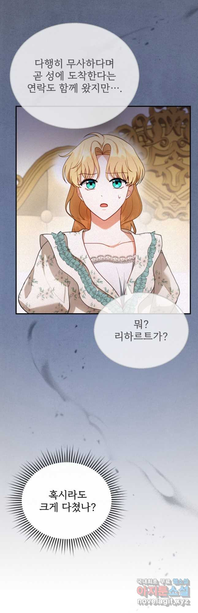 악당 남편과 이혼하려는데, 아이가 생겼다 24화 3
