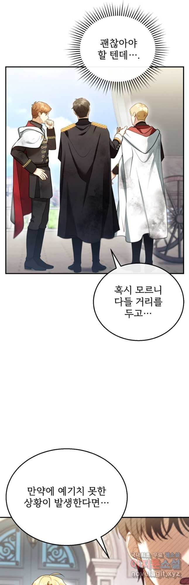 악당 남편과 이혼하려는데, 아이가 생겼다 24화 4