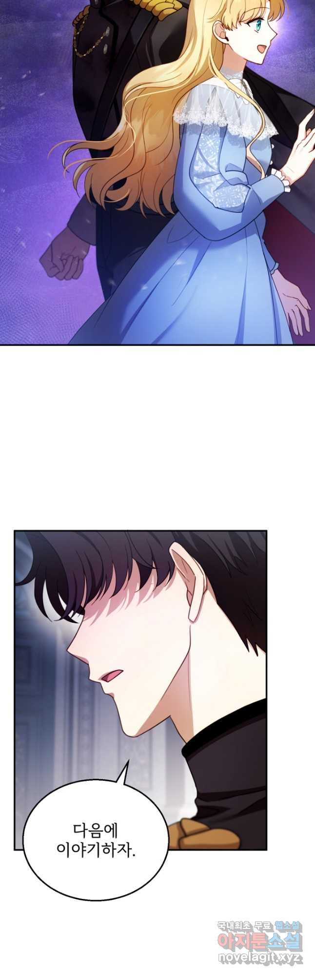 악당 남편과 이혼하려는데, 아이가 생겼다 24화 7