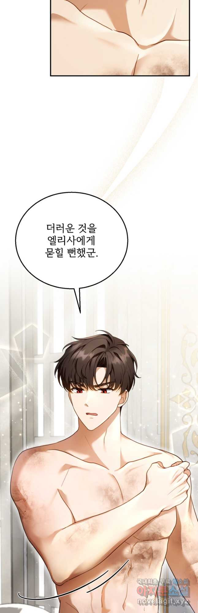악당 남편과 이혼하려는데, 아이가 생겼다 24화 11