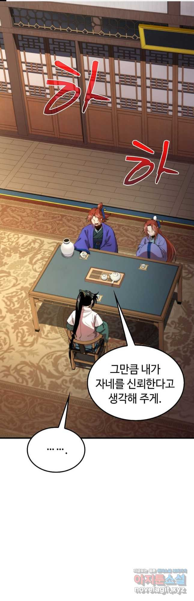 의원, 다시 살다 97화 1