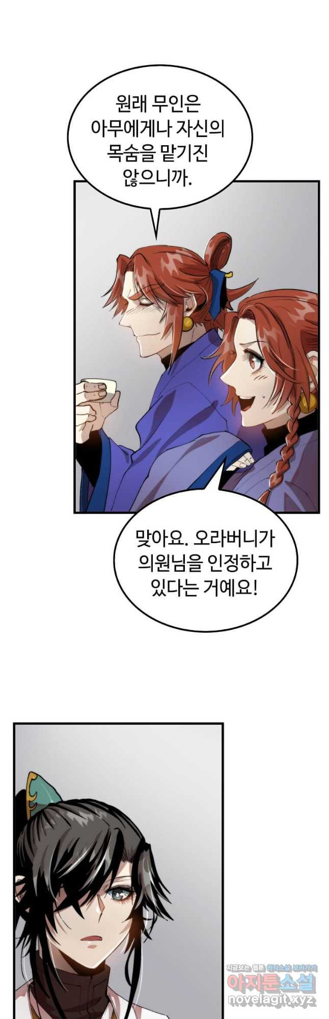 의원, 다시 살다 97화 2