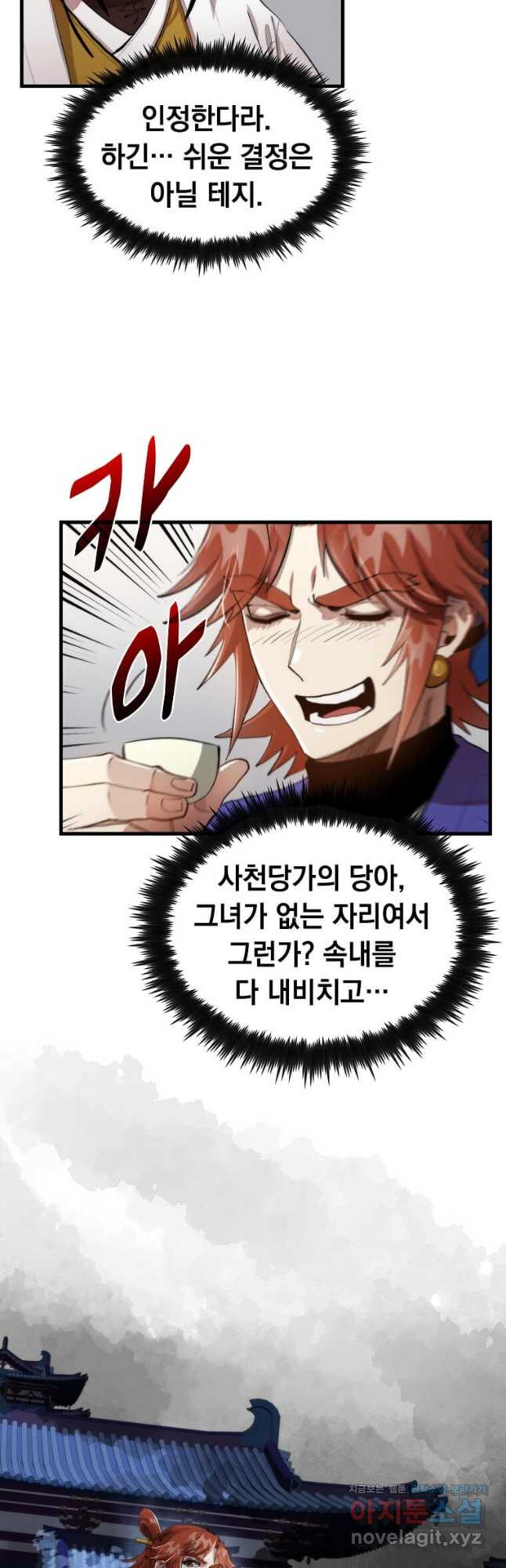 의원, 다시 살다 97화 3
