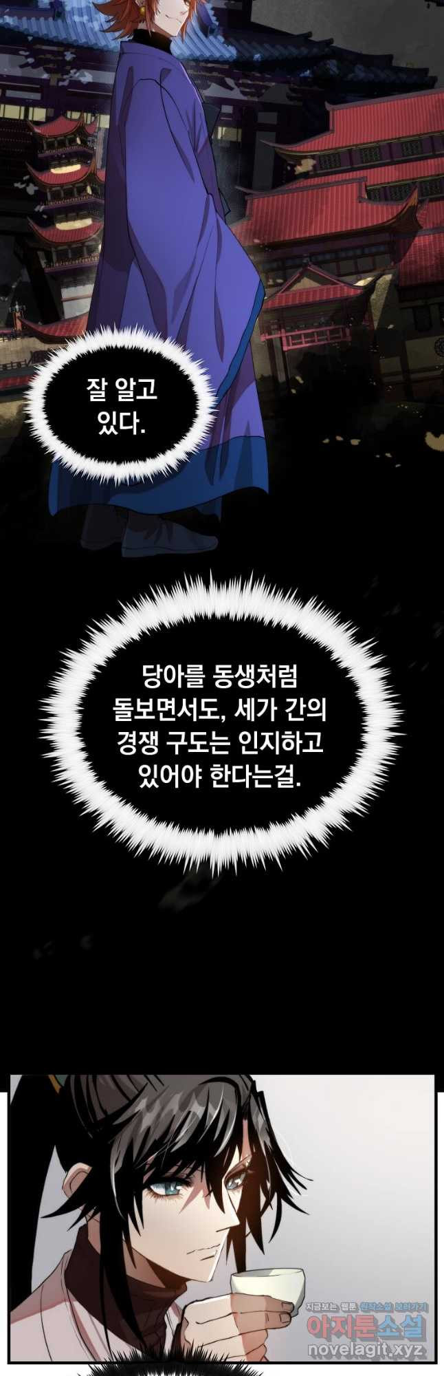 의원, 다시 살다 97화 4