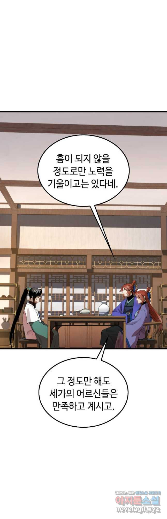 의원, 다시 살다 97화 7