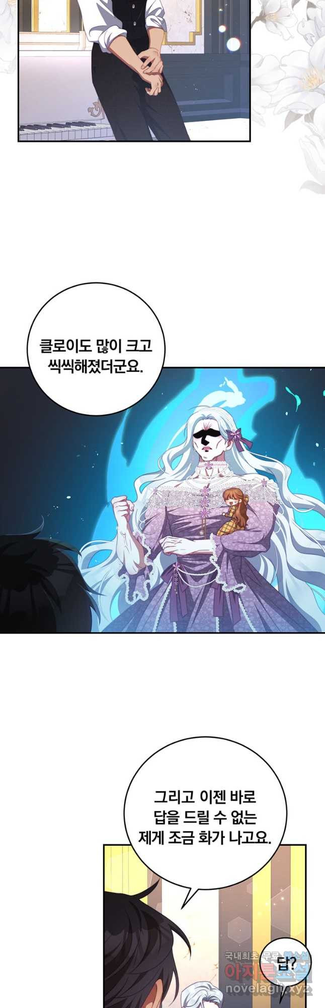 남주의 연적이 되어 버렸다 62화 4