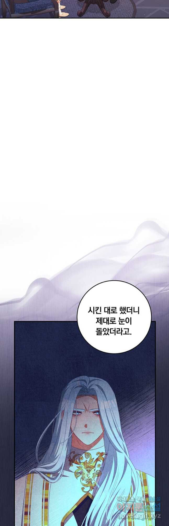 남주의 연적이 되어 버렸다 62화 18