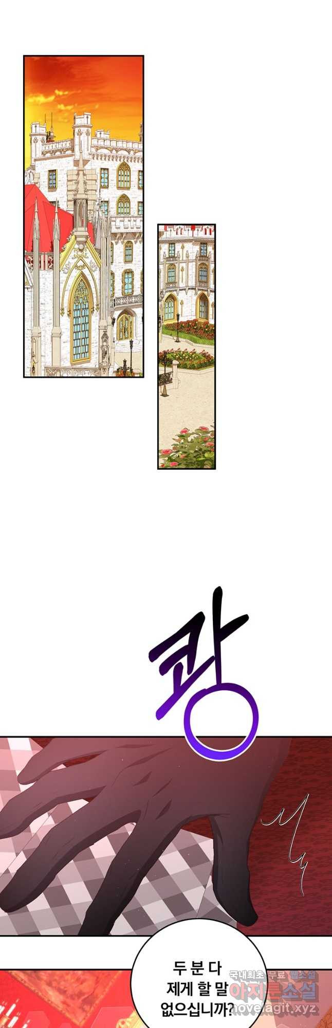 남주의 연적이 되어 버렸다 62화 23